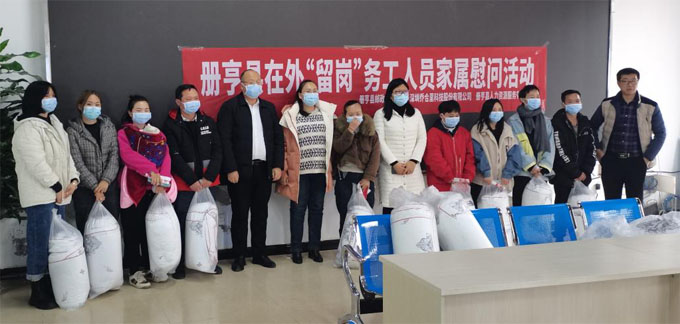 對(duì)在深圳務(wù)工留崗過節(jié)的喬合里員工家屬進(jìn)行慰問